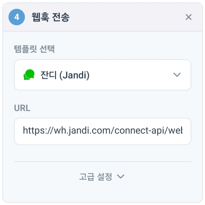 Jandi setup screen