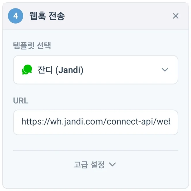Jandi setup screen