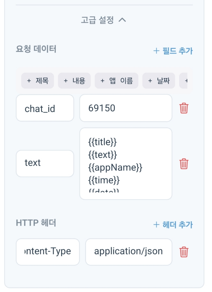 Message formatting configuration